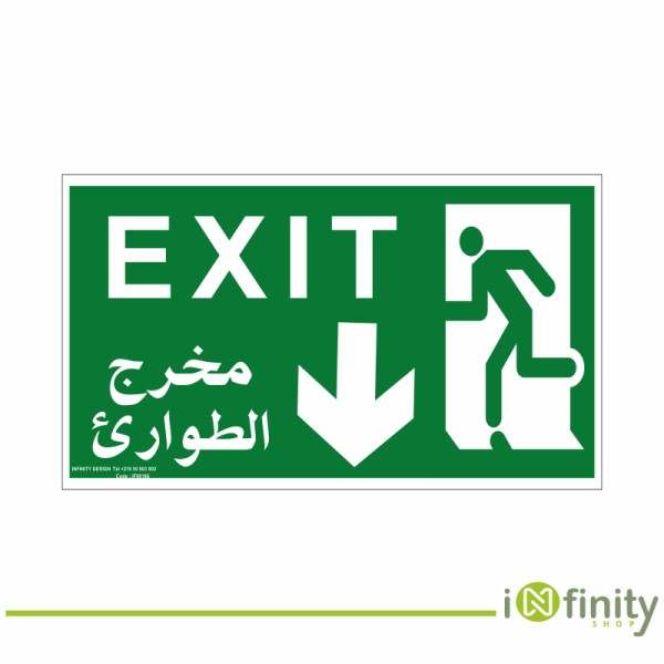 Plaque exit 2