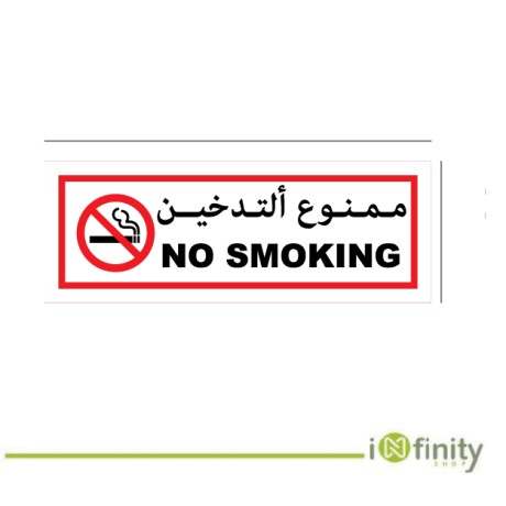 Panneau interdiction de fumer, anglais arabe